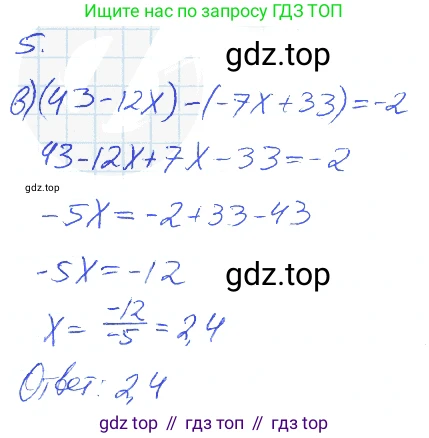 Алгебра, 7 класс рабочая тетрадь, авторы: Ключникова Елена Михайловна, Комиссарова Ирина Владимировна, издательство Экзамен, Москва, 2017, белого цвета, страница 86, номер 5, Решение 2