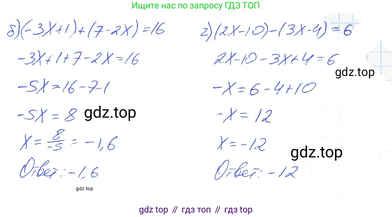 Алгебра, 7 класс рабочая тетрадь, авторы: Ключникова Елена Михайловна, Комиссарова Ирина Владимировна, издательство Экзамен, Москва, 2017, белого цвета, страница 86, номер 5, Решение 2 (продолжение 2)