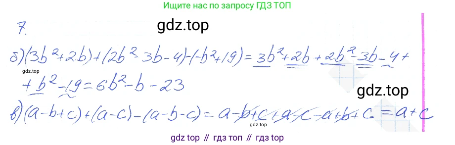 Алгебра, 7 класс рабочая тетрадь, авторы: Ключникова Елена Михайловна, Комиссарова Ирина Владимировна, издательство Экзамен, Москва, 2017, белого цвета, страница 88, номер 7, Решение 2