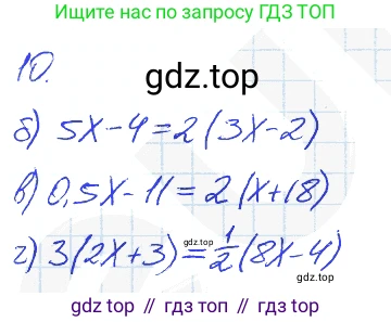 Алгебра, 7 класс рабочая тетрадь, авторы: Ключникова Елена Михайловна, Комиссарова Ирина Владимировна, издательство Экзамен, Москва, 2017, белого цвета, страница 92, номер 10, Решение 2