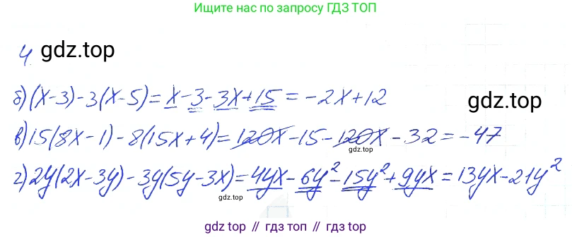 Алгебра, 7 класс рабочая тетрадь, авторы: Ключникова Елена Михайловна, Комиссарова Ирина Владимировна, издательство Экзамен, Москва, 2017, белого цвета, страница 89, номер 4, Решение 2