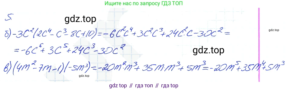 Алгебра, 7 класс рабочая тетрадь, авторы: Ключникова Елена Михайловна, Комиссарова Ирина Владимировна, издательство Экзамен, Москва, 2017, белого цвета, страница 89, номер 5, Решение 2