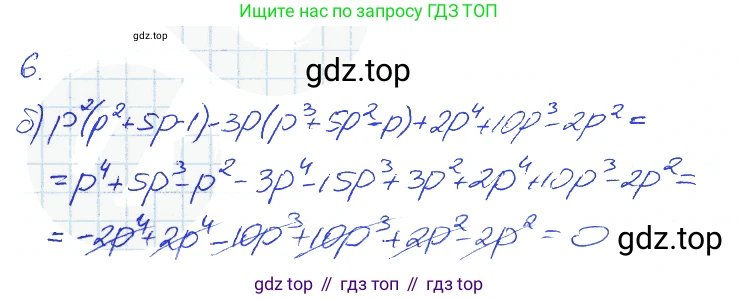 Алгебра, 7 класс рабочая тетрадь, авторы: Ключникова Елена Михайловна, Комиссарова Ирина Владимировна, издательство Экзамен, Москва, 2017, белого цвета, страница 89, номер 6, Решение 2