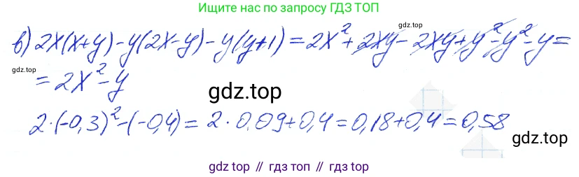 Алгебра, 7 класс рабочая тетрадь, авторы: Ключникова Елена Михайловна, Комиссарова Ирина Владимировна, издательство Экзамен, Москва, 2017, белого цвета, страница 89, номер 6, Решение 2 (продолжение 2)