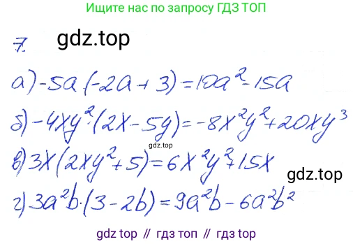 Алгебра, 7 класс рабочая тетрадь, авторы: Ключникова Елена Михайловна, Комиссарова Ирина Владимировна, издательство Экзамен, Москва, 2017, белого цвета, страница 90, номер 7, Решение 2