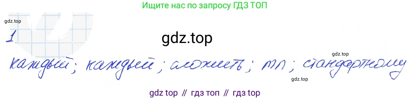 Алгебра, 7 класс рабочая тетрадь, авторы: Ключникова Елена Михайловна, Комиссарова Ирина Владимировна, издательство Экзамен, Москва, 2017, белого цвета, страница 92, номер 1, Решение 2
