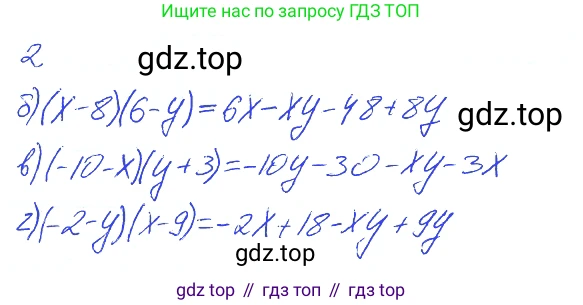 Алгебра, 7 класс рабочая тетрадь, авторы: Ключникова Елена Михайловна, Комиссарова Ирина Владимировна, издательство Экзамен, Москва, 2017, белого цвета, страница 93, номер 2, Решение 2