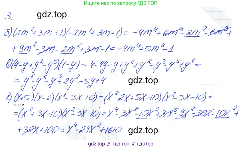 Алгебра, 7 класс рабочая тетрадь, авторы: Ключникова Елена Михайловна, Комиссарова Ирина Владимировна, издательство Экзамен, Москва, 2017, белого цвета, страница 93, номер 3, Решение 2