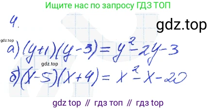 Алгебра, 7 класс рабочая тетрадь, авторы: Ключникова Елена Михайловна, Комиссарова Ирина Владимировна, издательство Экзамен, Москва, 2017, белого цвета, страница 93, номер 4, Решение 2
