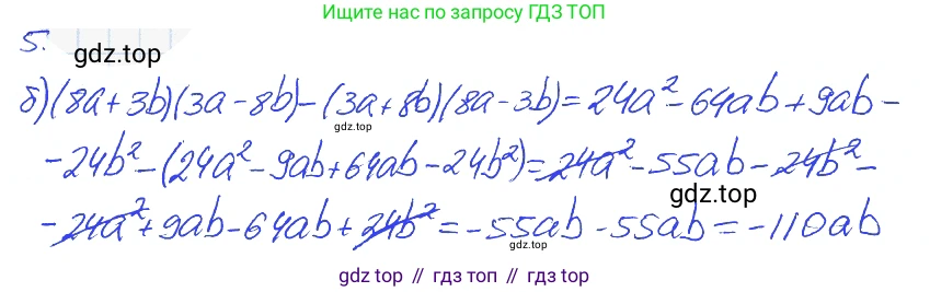 Алгебра, 7 класс рабочая тетрадь, авторы: Ключникова Елена Михайловна, Комиссарова Ирина Владимировна, издательство Экзамен, Москва, 2017, белого цвета, страница 93, номер 5, Решение 2