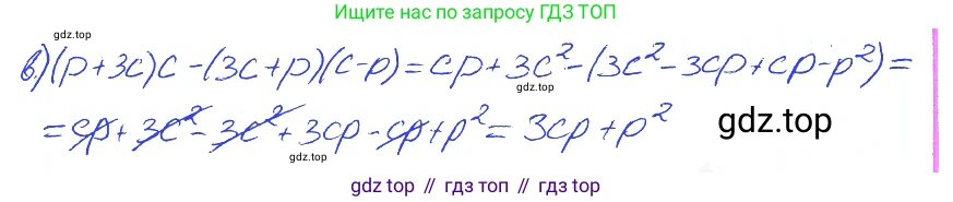 Алгебра, 7 класс рабочая тетрадь, авторы: Ключникова Елена Михайловна, Комиссарова Ирина Владимировна, издательство Экзамен, Москва, 2017, белого цвета, страница 93, номер 5, Решение 2 (продолжение 2)