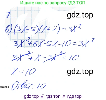 Алгебра, 7 класс рабочая тетрадь, авторы: Ключникова Елена Михайловна, Комиссарова Ирина Владимировна, издательство Экзамен, Москва, 2017, белого цвета, страница 94, номер 7, Решение 2