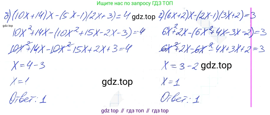 Алгебра, 7 класс рабочая тетрадь, авторы: Ключникова Елена Михайловна, Комиссарова Ирина Владимировна, издательство Экзамен, Москва, 2017, белого цвета, страница 94, номер 7, Решение 2 (продолжение 2)