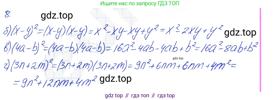 Алгебра, 7 класс рабочая тетрадь, авторы: Ключникова Елена Михайловна, Комиссарова Ирина Владимировна, издательство Экзамен, Москва, 2017, белого цвета, страница 95, номер 8, Решение 2