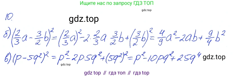 Алгебра, 7 класс рабочая тетрадь, авторы: Ключникова Елена Михайловна, Комиссарова Ирина Владимировна, издательство Экзамен, Москва, 2017, белого цвета, страница 100, номер 10, Решение 2
