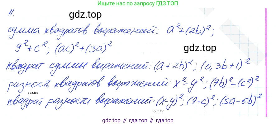 Алгебра, 7 класс рабочая тетрадь, авторы: Ключникова Елена Михайловна, Комиссарова Ирина Владимировна, издательство Экзамен, Москва, 2017, белого цвета, страница 101, номер 11, Решение 2