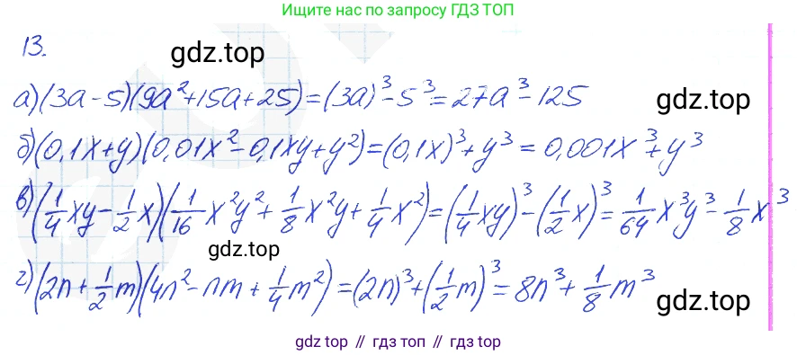 Алгебра, 7 класс рабочая тетрадь, авторы: Ключникова Елена Михайловна, Комиссарова Ирина Владимировна, издательство Экзамен, Москва, 2017, белого цвета, страница 101, номер 13, Решение 2