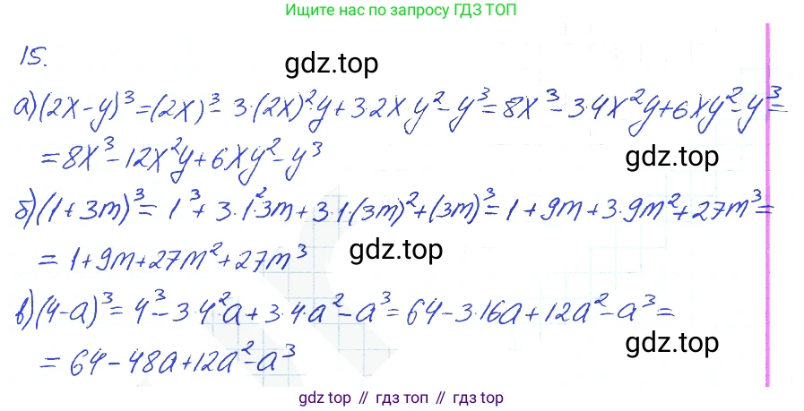 Алгебра, 7 класс рабочая тетрадь, авторы: Ключникова Елена Михайловна, Комиссарова Ирина Владимировна, издательство Экзамен, Москва, 2017, белого цвета, страница 102, номер 15, Решение 2