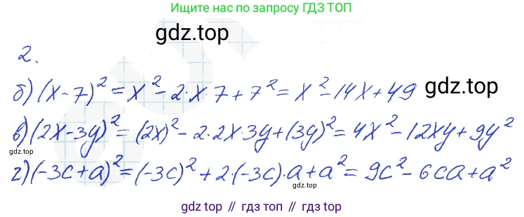 Алгебра, 7 класс рабочая тетрадь, авторы: Ключникова Елена Михайловна, Комиссарова Ирина Владимировна, издательство Экзамен, Москва, 2017, белого цвета, страница 98, номер 2, Решение 2