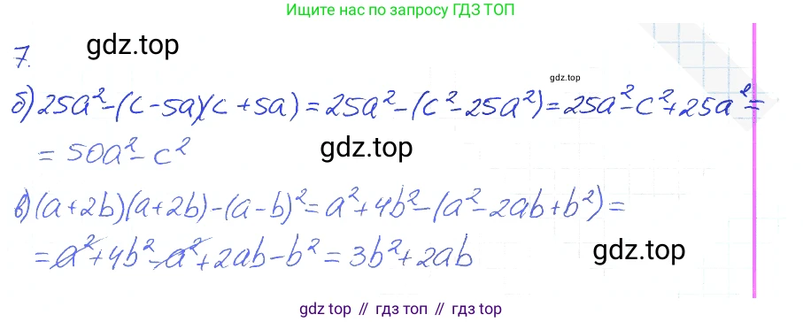 Алгебра, 7 класс рабочая тетрадь, авторы: Ключникова Елена Михайловна, Комиссарова Ирина Владимировна, издательство Экзамен, Москва, 2017, белого цвета, страница 100, номер 7, Решение 2