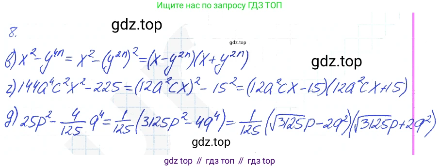 Алгебра, 7 класс рабочая тетрадь, авторы: Ключникова Елена Михайловна, Комиссарова Ирина Владимировна, издательство Экзамен, Москва, 2017, белого цвета, страница 100, номер 8, Решение 2