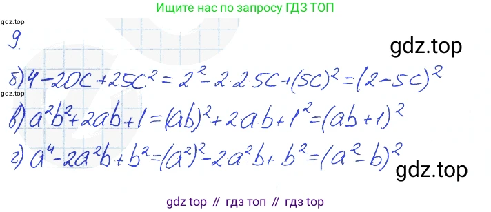 Алгебра, 7 класс рабочая тетрадь, авторы: Ключникова Елена Михайловна, Комиссарова Ирина Владимировна, издательство Экзамен, Москва, 2017, белого цвета, страница 100, номер 9, Решение 2
