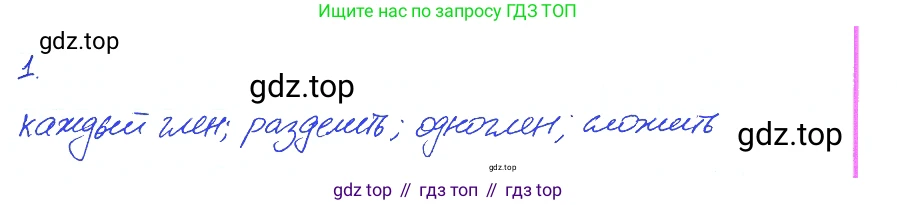 Алгебра, 7 класс рабочая тетрадь, авторы: Ключникова Елена Михайловна, Комиссарова Ирина Владимировна, издательство Экзамен, Москва, 2017, белого цвета, страница 102, номер 1, Решение 2