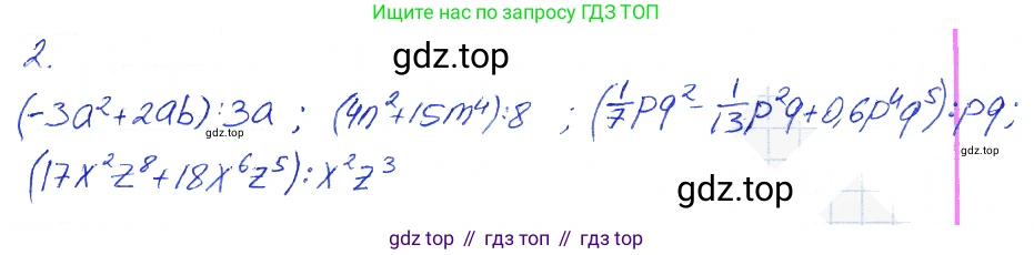 Алгебра, 7 класс рабочая тетрадь, авторы: Ключникова Елена Михайловна, Комиссарова Ирина Владимировна, издательство Экзамен, Москва, 2017, белого цвета, страница 103, номер 2, Решение 2