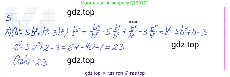 Алгебра, 7 класс рабочая тетрадь, авторы: Ключникова Елена Михайловна, Комиссарова Ирина Владимировна, издательство Экзамен, Москва, 2017, белого цвета, страница 103, номер 5, Решение 2