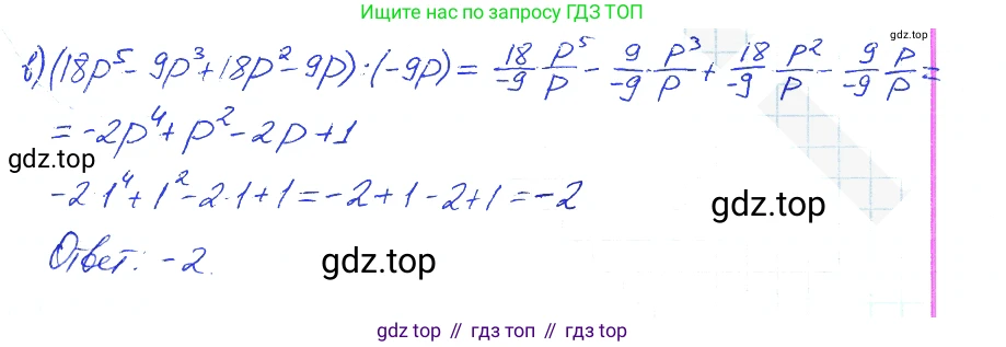 Алгебра, 7 класс рабочая тетрадь, авторы: Ключникова Елена Михайловна, Комиссарова Ирина Владимировна, издательство Экзамен, Москва, 2017, белого цвета, страница 103, номер 5, Решение 2 (продолжение 2)