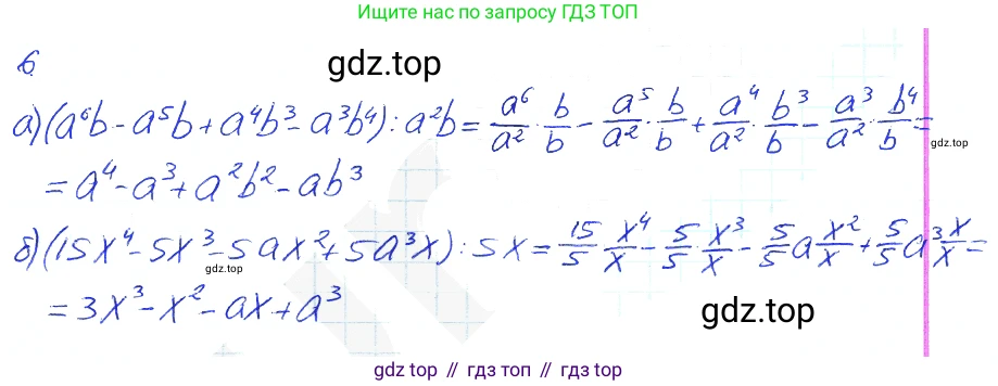 Алгебра, 7 класс рабочая тетрадь, авторы: Ключникова Елена Михайловна, Комиссарова Ирина Владимировна, издательство Экзамен, Москва, 2017, белого цвета, страница 104, номер 6, Решение 2