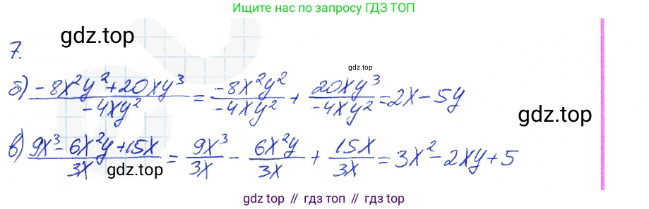Алгебра, 7 класс рабочая тетрадь, авторы: Ключникова Елена Михайловна, Комиссарова Ирина Владимировна, издательство Экзамен, Москва, 2017, белого цвета, страница 104, номер 7, Решение 2