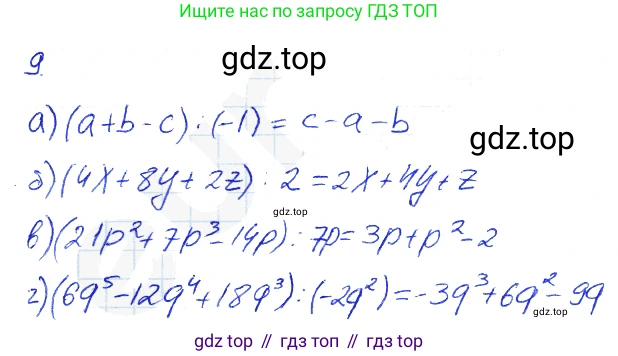 Алгебра, 7 класс рабочая тетрадь, авторы: Ключникова Елена Михайловна, Комиссарова Ирина Владимировна, издательство Экзамен, Москва, 2017, белого цвета, страница 105, номер 9, Решение 2