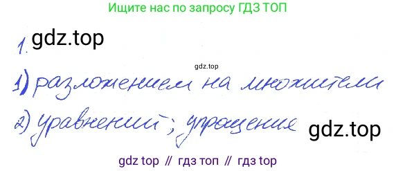 Алгебра, 7 класс рабочая тетрадь, авторы: Ключникова Елена Михайловна, Комиссарова Ирина Владимировна, издательство Экзамен, Москва, 2017, белого цвета, страница 106, номер 1, Решение 2