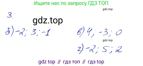 Алгебра, 7 класс рабочая тетрадь, авторы: Ключникова Елена Михайловна, Комиссарова Ирина Владимировна, издательство Экзамен, Москва, 2017, белого цвета, страница 107, номер 3, Решение 2