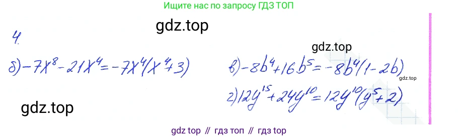 Алгебра, 7 класс рабочая тетрадь, авторы: Ключникова Елена Михайловна, Комиссарова Ирина Владимировна, издательство Экзамен, Москва, 2017, белого цвета, страница 107, номер 4, Решение 2