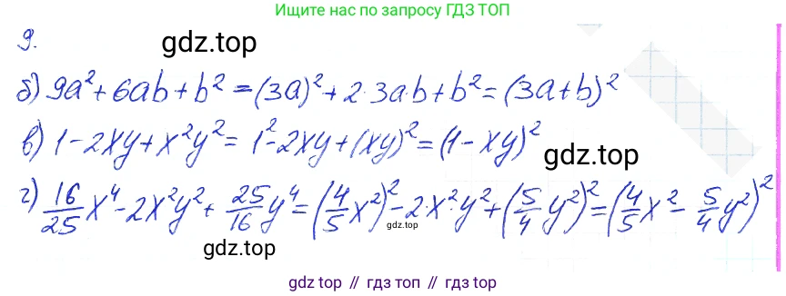 Алгебра, 7 класс рабочая тетрадь, авторы: Ключникова Елена Михайловна, Комиссарова Ирина Владимировна, издательство Экзамен, Москва, 2017, белого цвета, страница 109, номер 9, Решение 2