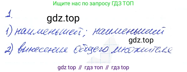 Алгебра, 7 класс рабочая тетрадь, авторы: Ключникова Елена Михайловна, Комиссарова Ирина Владимировна, издательство Экзамен, Москва, 2017, белого цвета, страница 109, номер 1, Решение 2