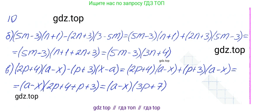 Алгебра, 7 класс рабочая тетрадь, авторы: Ключникова Елена Михайловна, Комиссарова Ирина Владимировна, издательство Экзамен, Москва, 2017, белого цвета, страница 111, номер 10, Решение 2