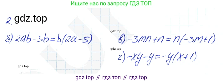 Алгебра, 7 класс рабочая тетрадь, авторы: Ключникова Елена Михайловна, Комиссарова Ирина Владимировна, издательство Экзамен, Москва, 2017, белого цвета, страница 109, номер 2, Решение 2