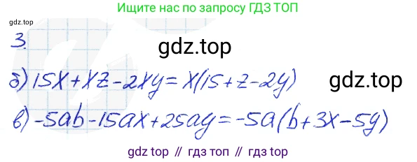 Алгебра, 7 класс рабочая тетрадь, авторы: Ключникова Елена Михайловна, Комиссарова Ирина Владимировна, издательство Экзамен, Москва, 2017, белого цвета, страница 109, номер 3, Решение 2