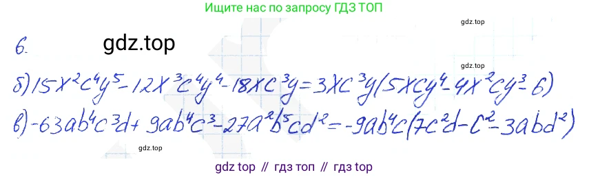 Алгебра, 7 класс рабочая тетрадь, авторы: Ключникова Елена Михайловна, Комиссарова Ирина Владимировна, издательство Экзамен, Москва, 2017, белого цвета, страница 110, номер 6, Решение 2