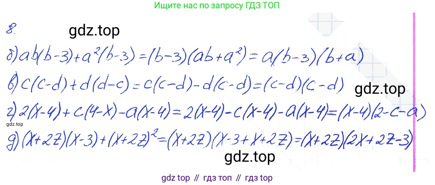 Алгебра, 7 класс рабочая тетрадь, авторы: Ключникова Елена Михайловна, Комиссарова Ирина Владимировна, издательство Экзамен, Москва, 2017, белого цвета, страница 111, номер 8, Решение 2