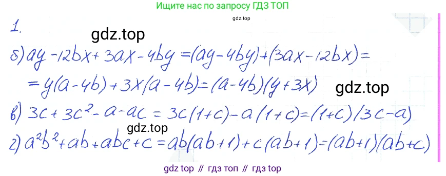 Алгебра, 7 класс рабочая тетрадь, авторы: Ключникова Елена Михайловна, Комиссарова Ирина Владимировна, издательство Экзамен, Москва, 2017, белого цвета, страница 112, номер 1, Решение 2