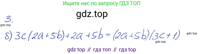 Алгебра, 7 класс рабочая тетрадь, авторы: Ключникова Елена Михайловна, Комиссарова Ирина Владимировна, издательство Экзамен, Москва, 2017, белого цвета, страница 112, номер 3, Решение 2
