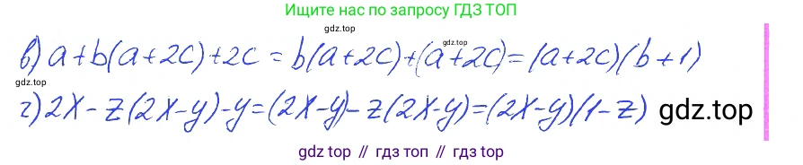 Алгебра, 7 класс рабочая тетрадь, авторы: Ключникова Елена Михайловна, Комиссарова Ирина Владимировна, издательство Экзамен, Москва, 2017, белого цвета, страница 112, номер 3, Решение 2 (продолжение 2)