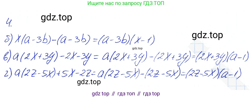 Алгебра, 7 класс рабочая тетрадь, авторы: Ключникова Елена Михайловна, Комиссарова Ирина Владимировна, издательство Экзамен, Москва, 2017, белого цвета, страница 113, номер 4, Решение 2