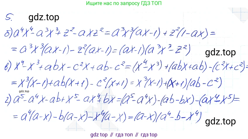 Алгебра, 7 класс рабочая тетрадь, авторы: Ключникова Елена Михайловна, Комиссарова Ирина Владимировна, издательство Экзамен, Москва, 2017, белого цвета, страница 113, номер 5, Решение 2