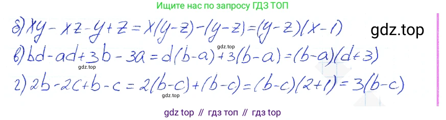 Алгебра, 7 класс рабочая тетрадь, авторы: Ключникова Елена Михайловна, Комиссарова Ирина Владимировна, издательство Экзамен, Москва, 2017, белого цвета, страница 113, номер 7, Решение 2 (продолжение 2)