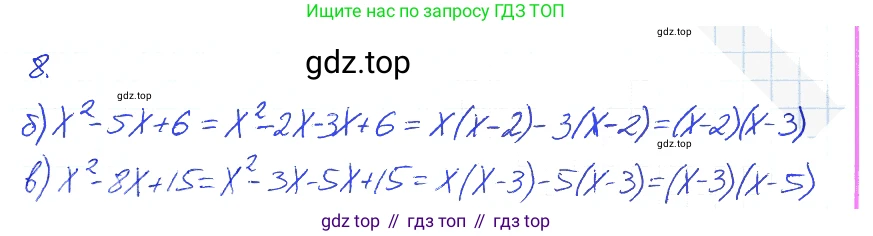 Алгебра, 7 класс рабочая тетрадь, авторы: Ключникова Елена Михайловна, Комиссарова Ирина Владимировна, издательство Экзамен, Москва, 2017, белого цвета, страница 114, номер 8, Решение 2